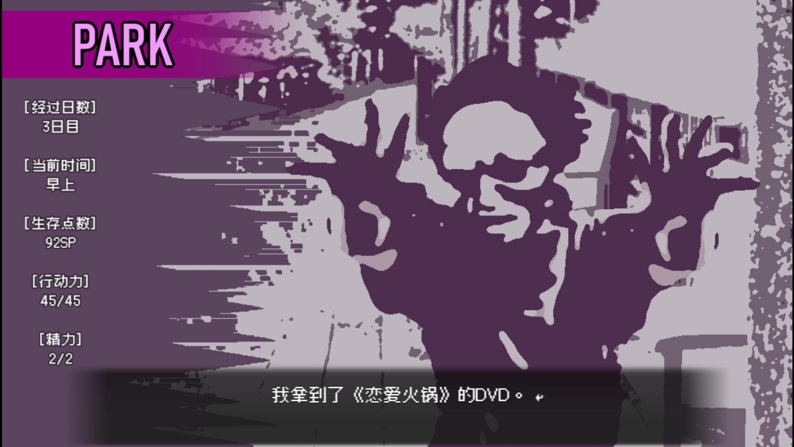 爱是不会消失的 操作界面 玩法截图 3