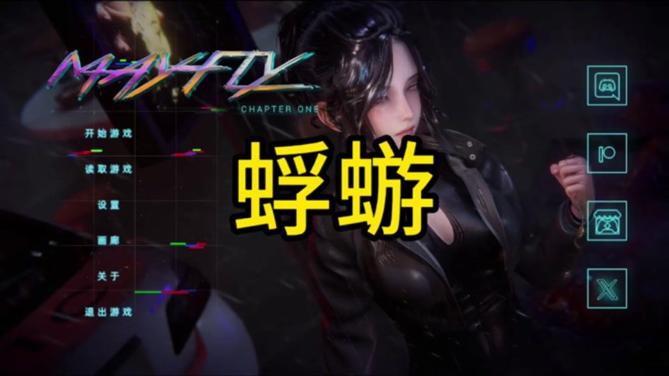 蜉蝣-MayFly 蜉蝣官网入口最新地址 封面图