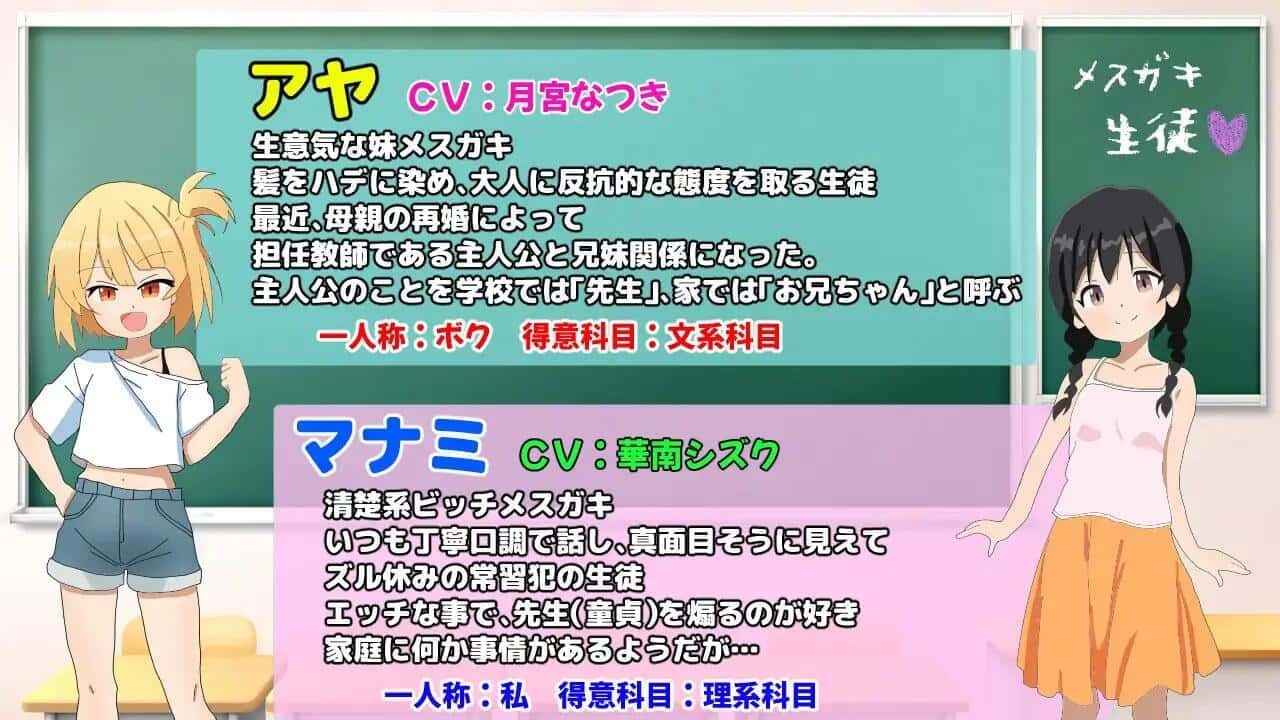 雌小鬼课堂 章节事件 演示图 6