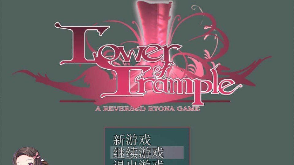 践踏之塔全9层汉化版 践踏之塔全9层汉化版攻略大全：官方中文楼层说明 封面图