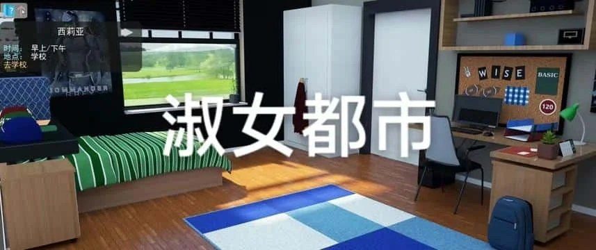 淑女都市 Milfy City 任务推进 详情图 8