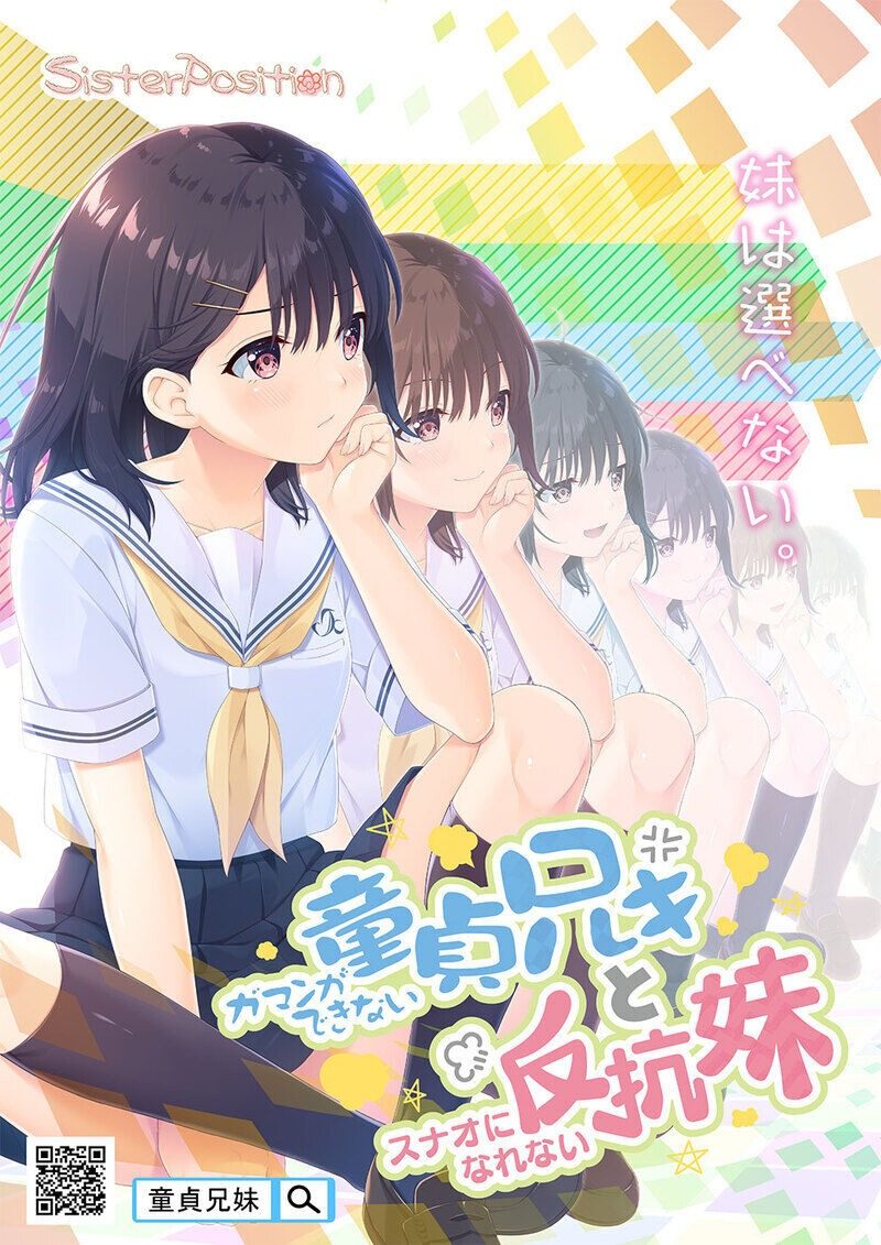 无法忍耐的处男哥哥和不直率的叛逆妹妹 地图探索 实机截图