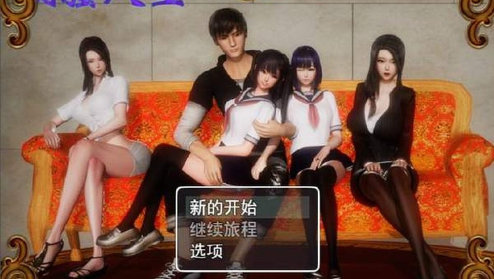 爱巢合集 地图探索 演示图 6
