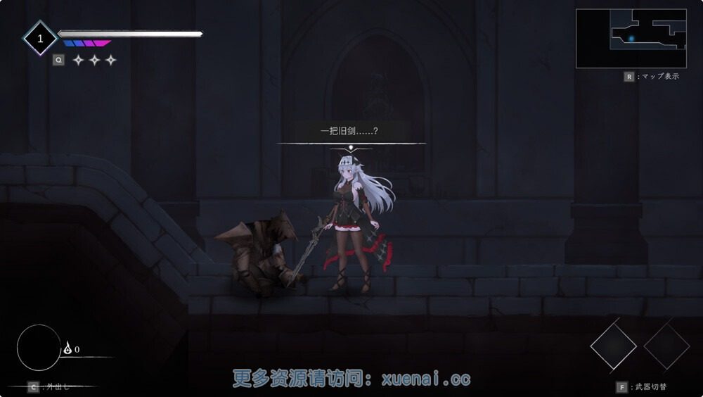 库莱纳利亚：奈落之泪 横版动作 页面配图 4