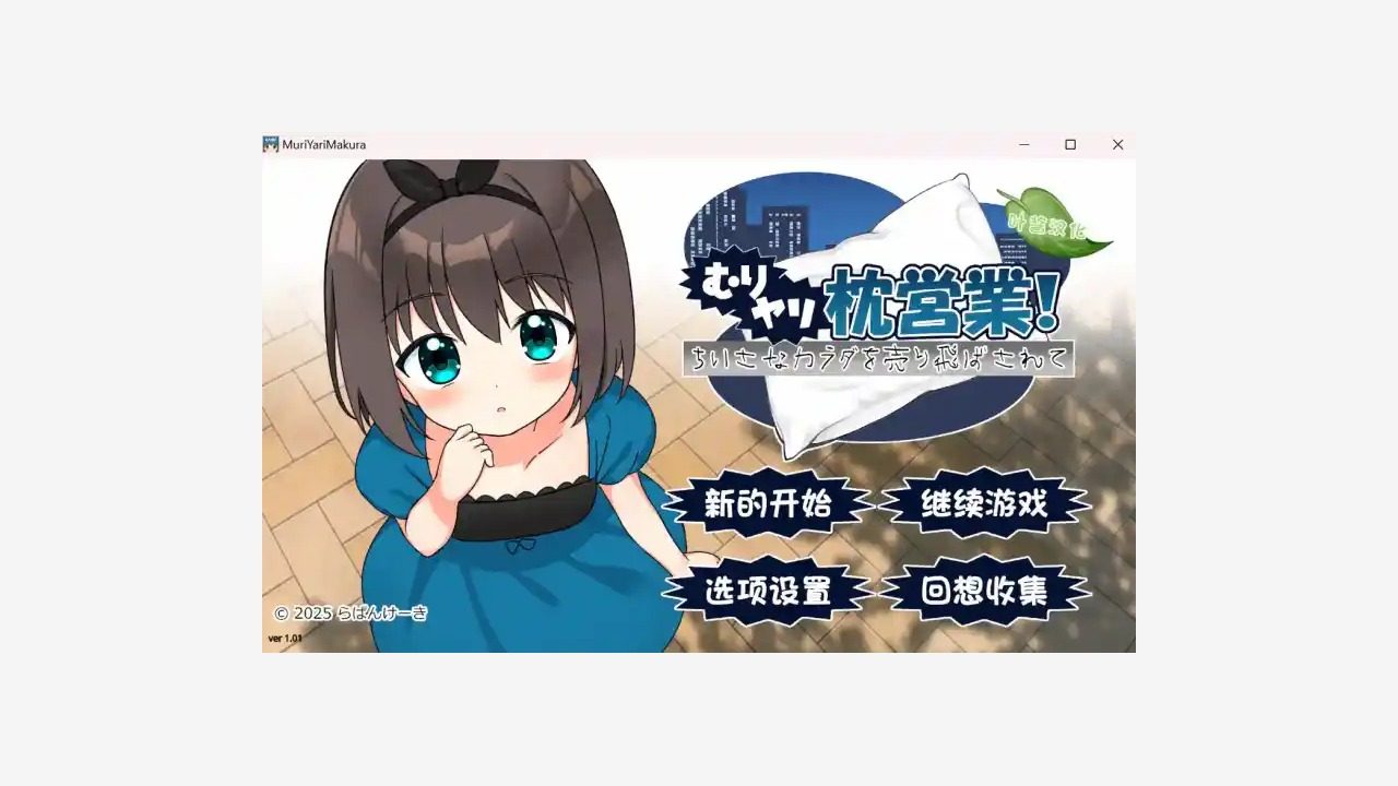 强行枕营业 资源内容 详情图 2
